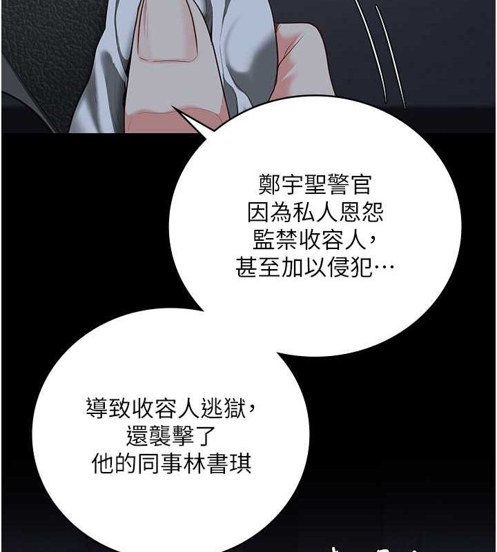 第87话-永别了，郑宇圣 - 第138.jpg页