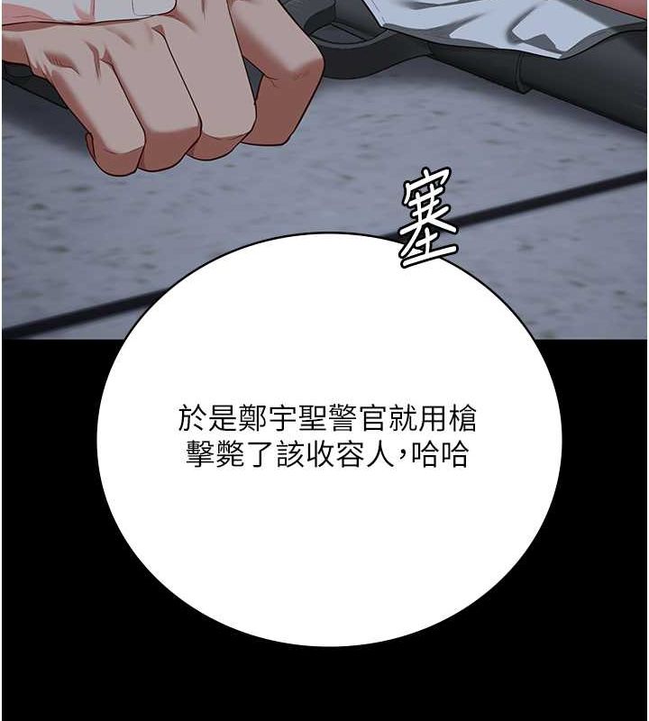 第87话-永别了，郑宇圣 - 第140.jpg页