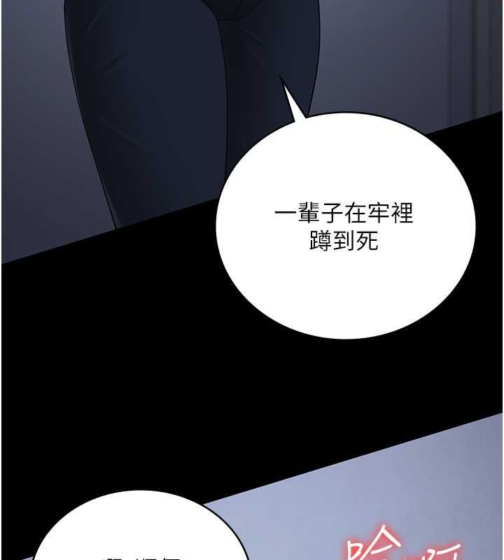 第87话-永别了，郑宇圣 - 第143.jpg页