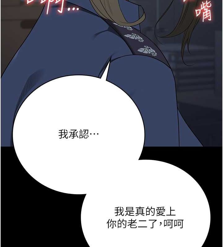 第87话-永别了，郑宇圣 - 第145.jpg页