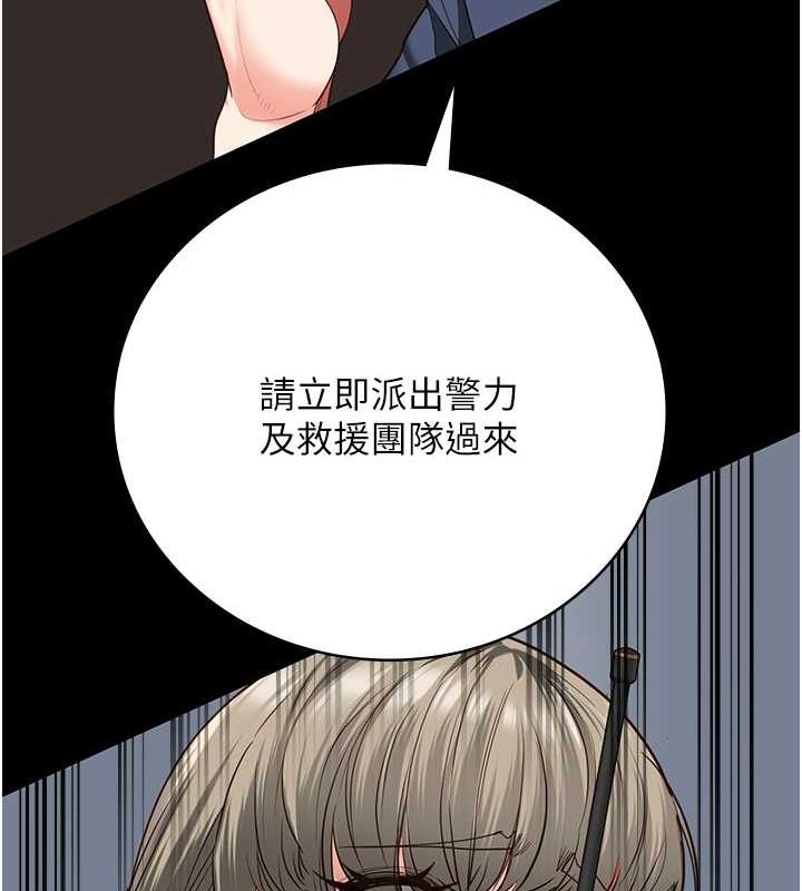 第87话-永别了，郑宇圣 - 第153.jpg页