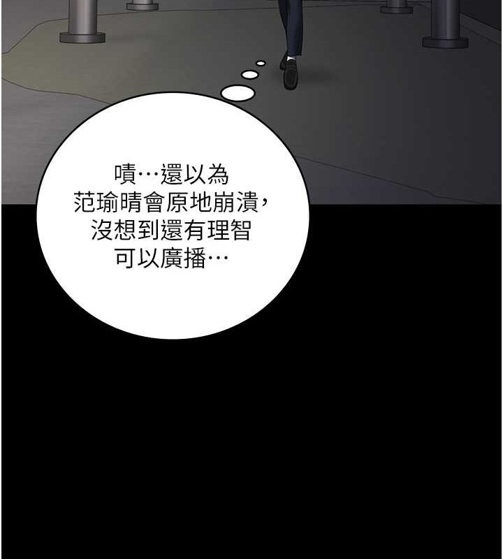 第87话-永别了，郑宇圣 - 第160.jpg页