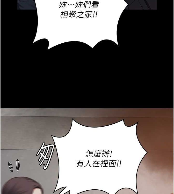 第87话-永别了，郑宇圣 - 第171.jpg页