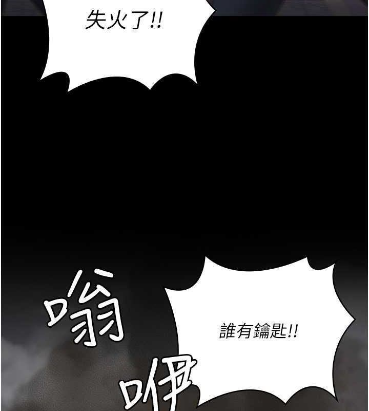 第87话-永别了，郑宇圣 - 第173.jpg页