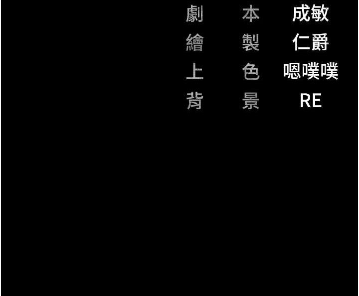 第87话-永别了，郑宇圣 - 第180.jpg页