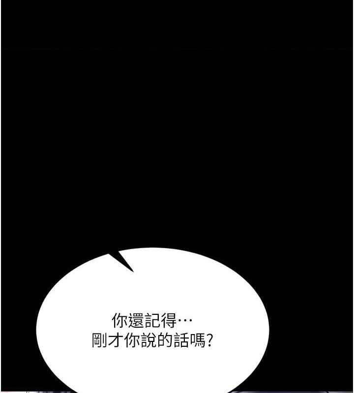 第65话-被处女们霸王硬上弓? - 第1.jpg页