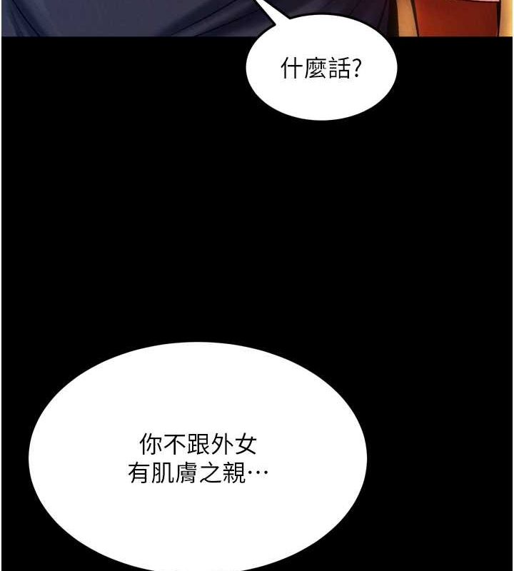 第65话-被处女们霸王硬上弓? - 第3.jpg页