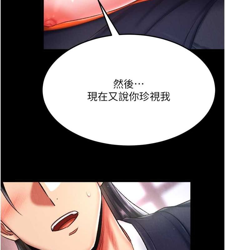 第65话-被处女们霸王硬上弓? - 第5.jpg页