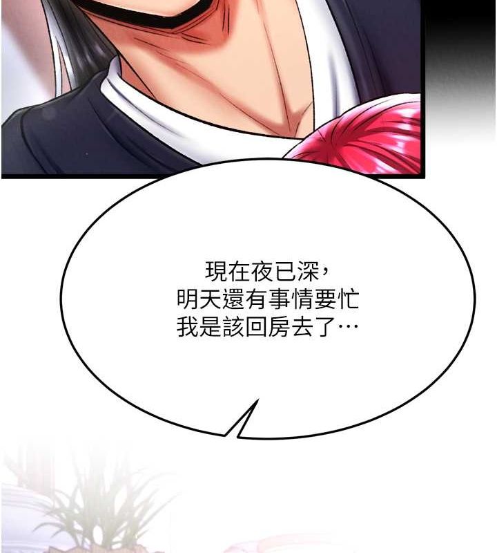 第65话-被处女们霸王硬上弓? - 第6.jpg页