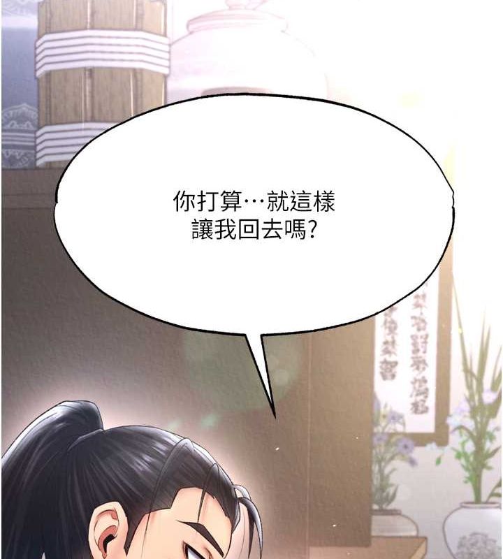 第65话-被处女们霸王硬上弓? - 第7.jpg页