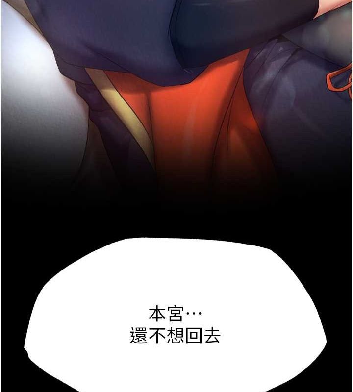 第65话-被处女们霸王硬上弓? - 第9.jpg页
