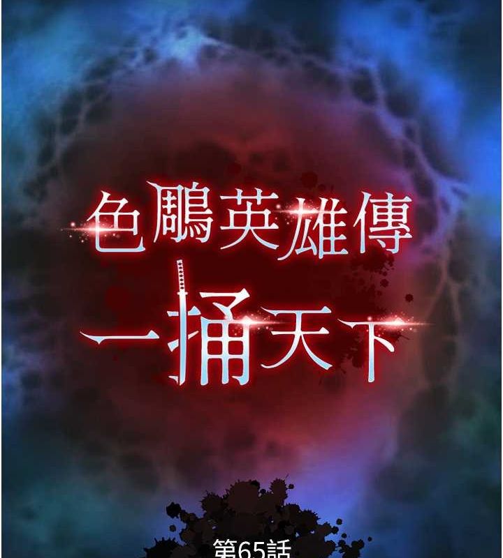 第65话-被处女们霸王硬上弓? - 第11.jpg页