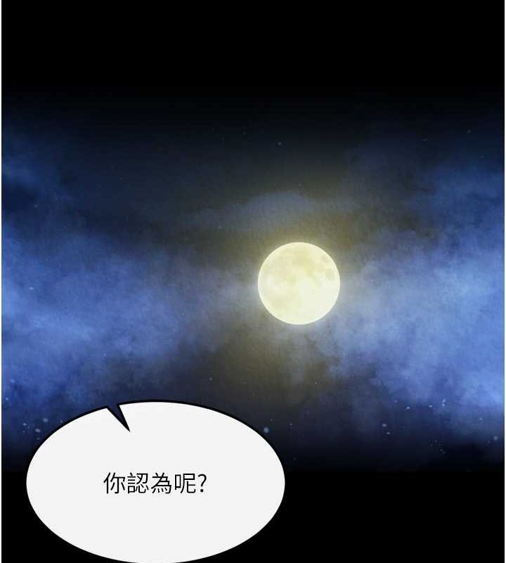 第65话-被处女们霸王硬上弓? - 第13.jpg页