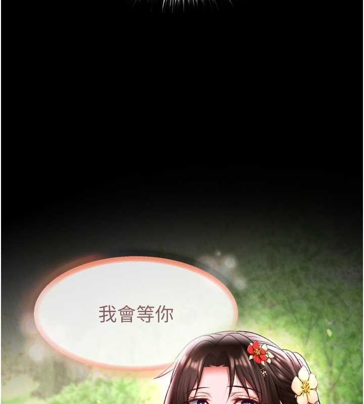 第65话-被处女们霸王硬上弓? - 第20.jpg页