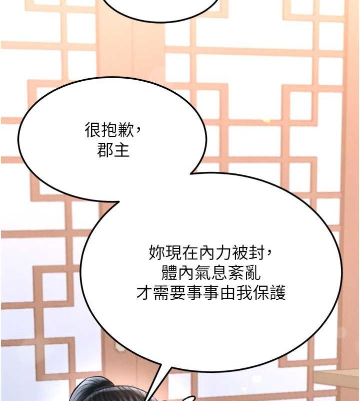 第65话-被处女们霸王硬上弓? - 第23.jpg页