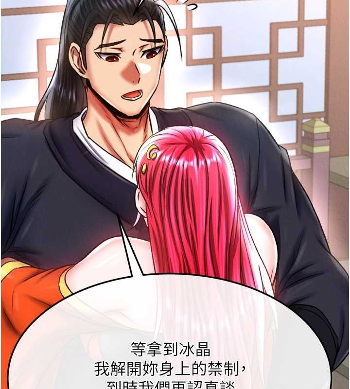 第65话-被处女们霸王硬上弓? - 第24.jpg页