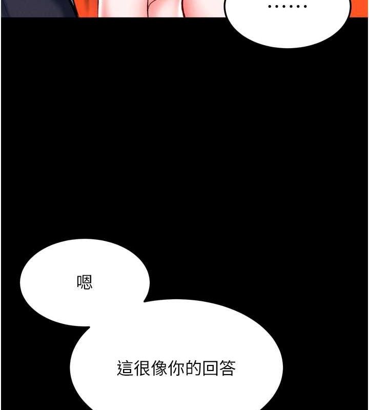 第65话-被处女们霸王硬上弓? - 第26.jpg页