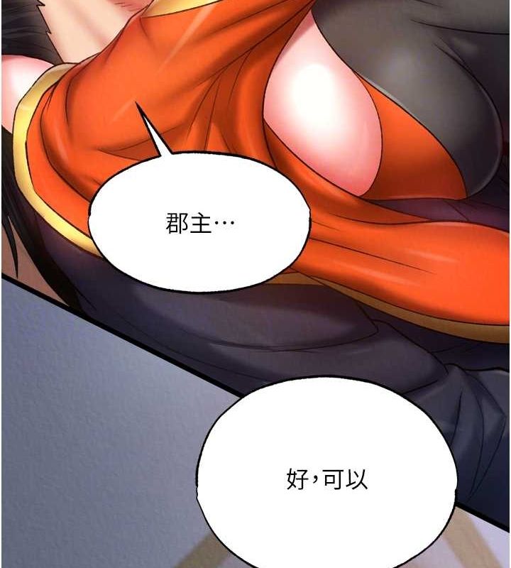 第65话-被处女们霸王硬上弓? - 第31.jpg页