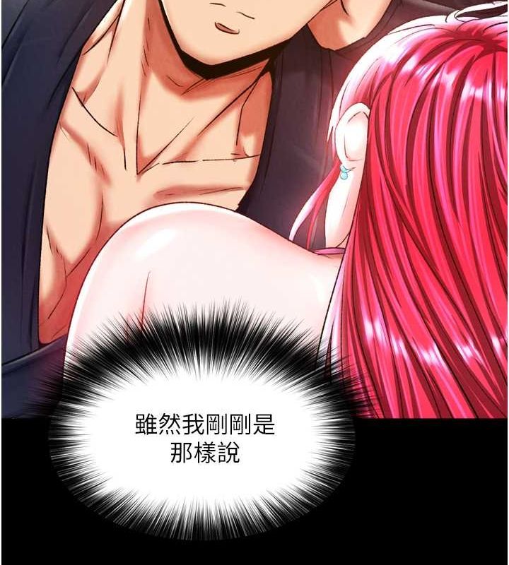 第65话-被处女们霸王硬上弓? - 第34.jpg页