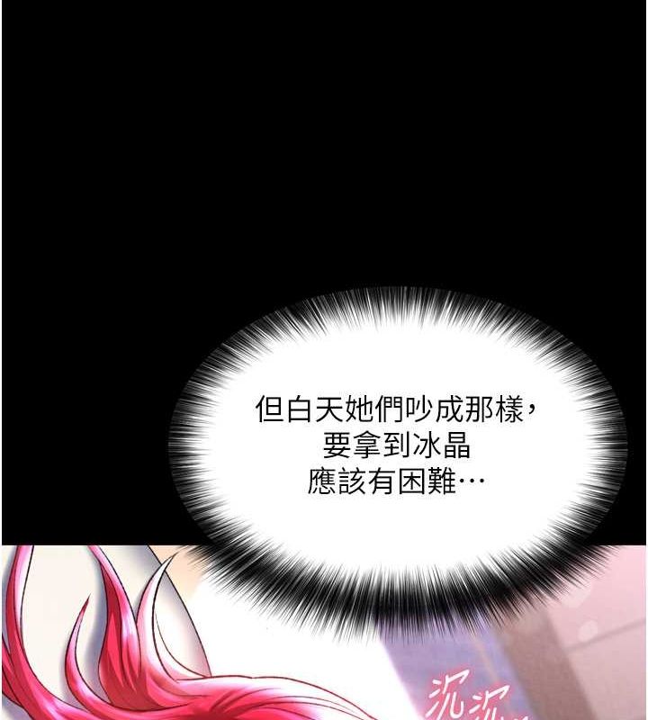 第65话-被处女们霸王硬上弓? - 第35.jpg页