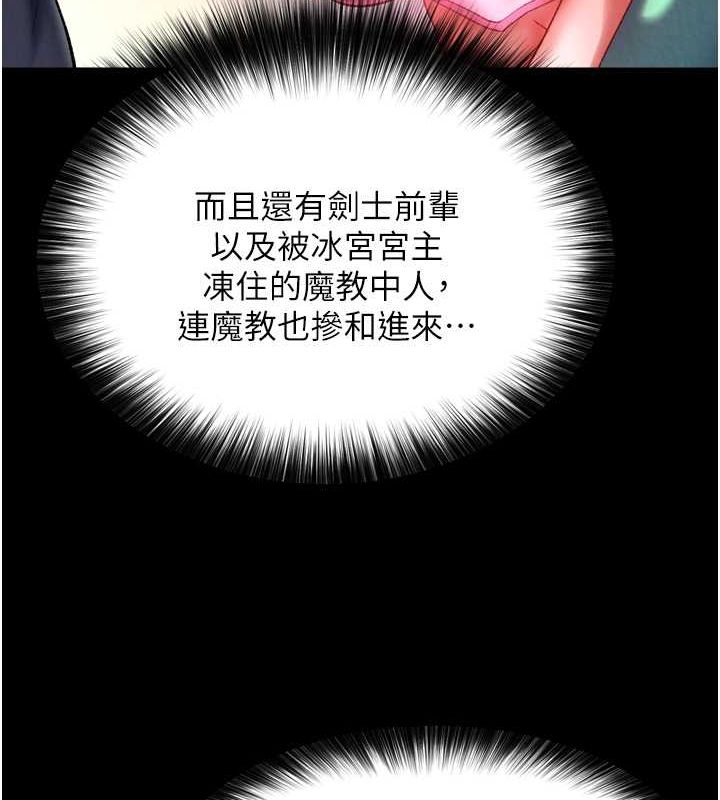 第65话-被处女们霸王硬上弓? - 第37.jpg页