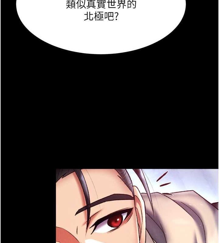 第65话-被处女们霸王硬上弓? - 第46.jpg页