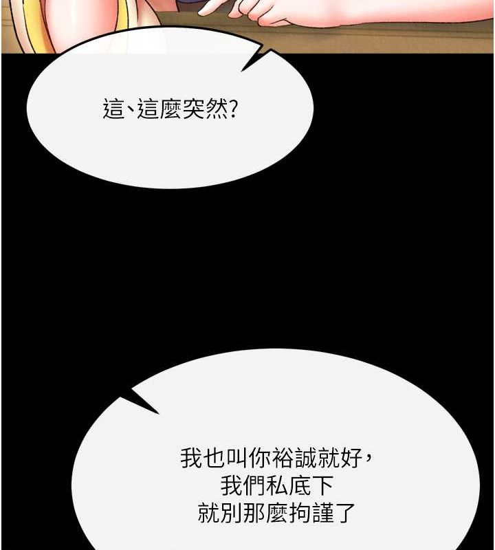 第65话-被处女们霸王硬上弓? - 第60.jpg页