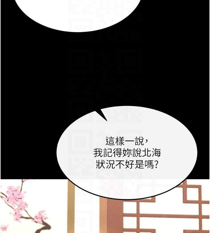 第65话-被处女们霸王硬上弓? - 第65.jpg页
