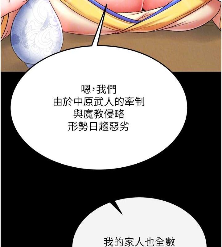 第65话-被处女们霸王硬上弓? - 第67.jpg页