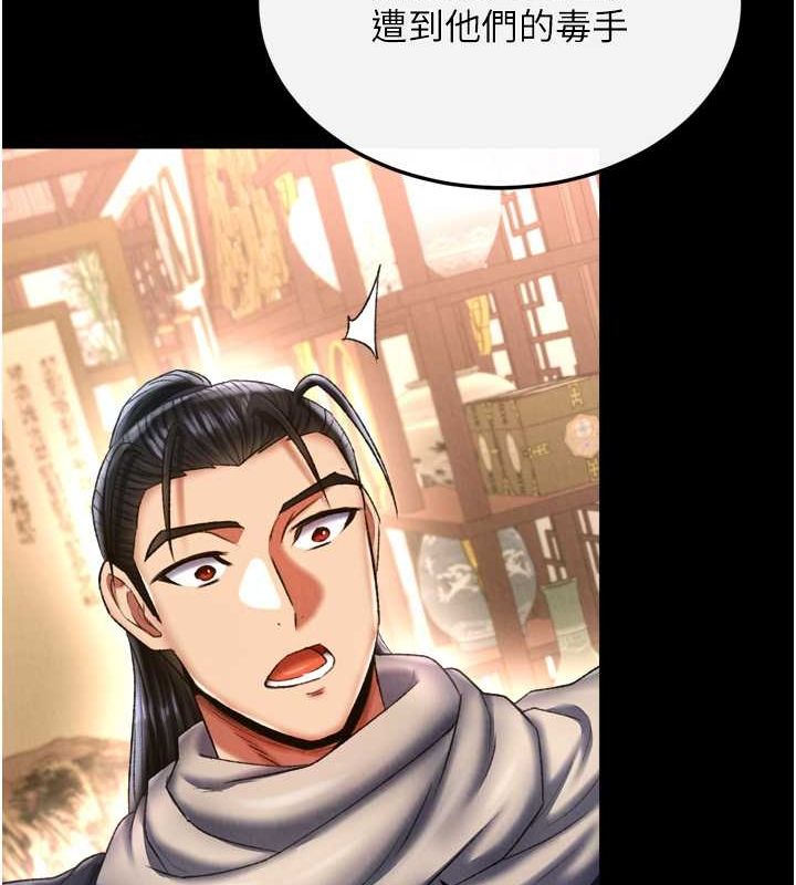 第65话-被处女们霸王硬上弓? - 第68.jpg页