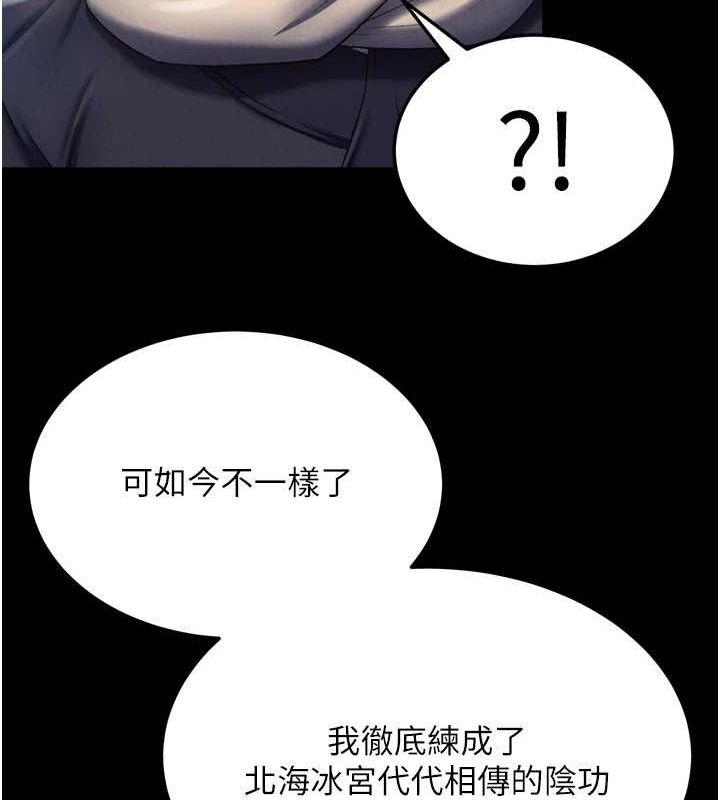 第65话-被处女们霸王硬上弓? - 第69.jpg页