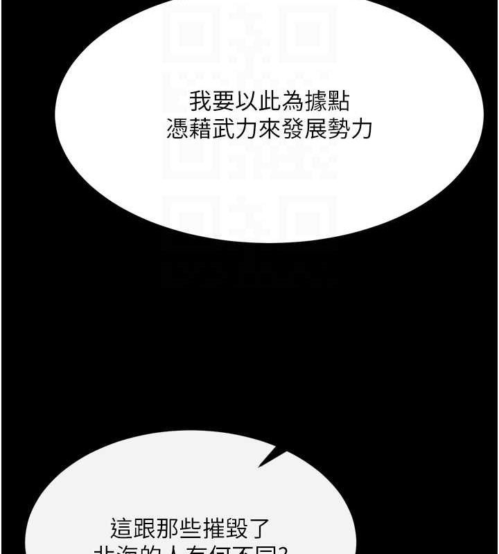 第65话-被处女们霸王硬上弓? - 第71.jpg页