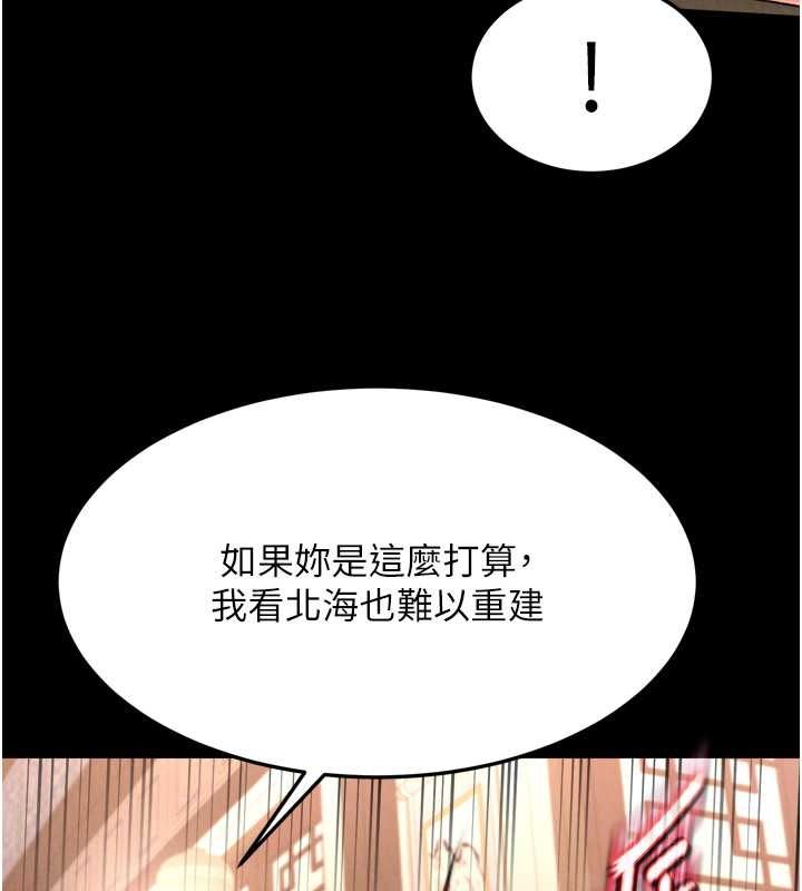 第65话-被处女们霸王硬上弓? - 第73.jpg页