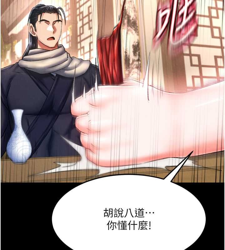 第65话-被处女们霸王硬上弓? - 第74.jpg页