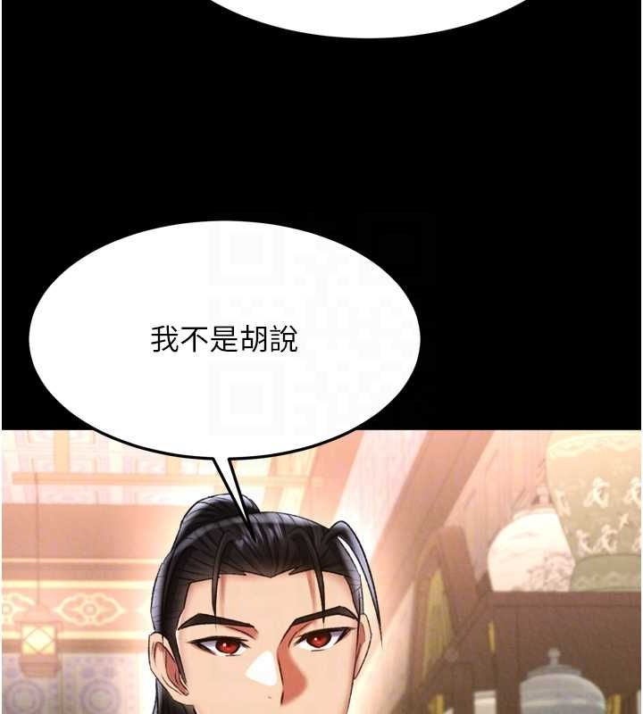 第65话-被处女们霸王硬上弓? - 第75.jpg页
