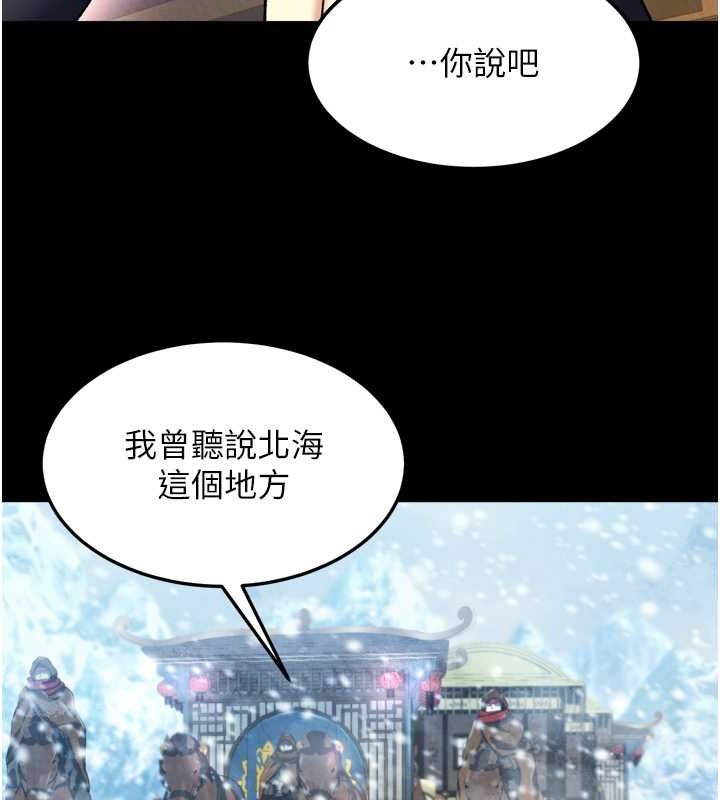 第65话-被处女们霸王硬上弓? - 第79.jpg页
