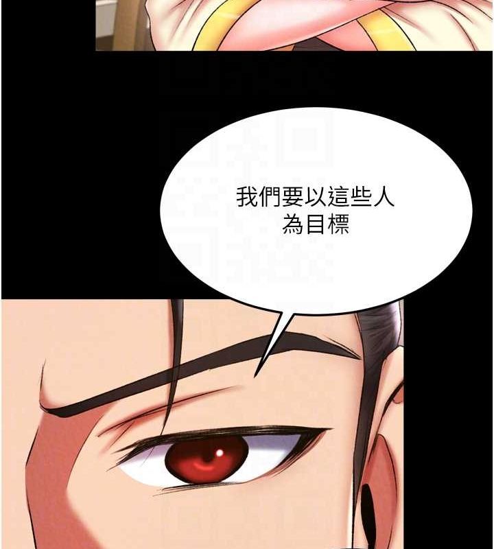 第65话-被处女们霸王硬上弓? - 第83.jpg页