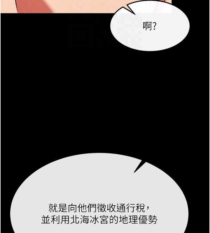第65话-被处女们霸王硬上弓? - 第84.jpg页