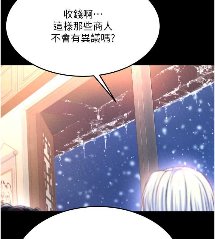 第65话-被处女们霸王硬上弓? - 第87.jpg页