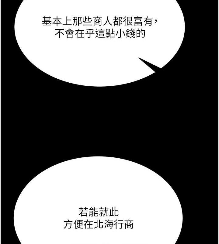 第65话-被处女们霸王硬上弓? - 第88.jpg页