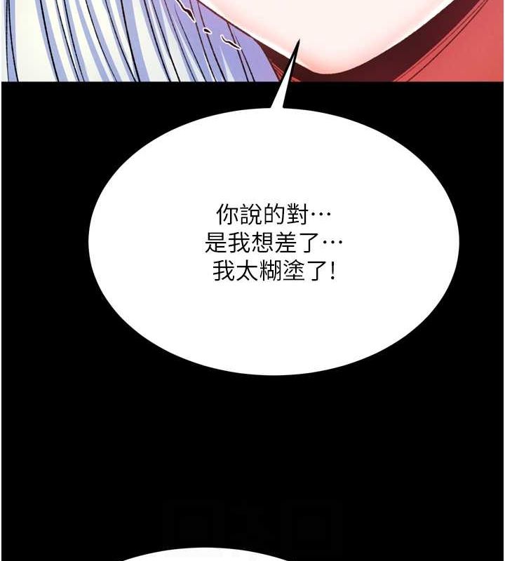 第65话-被处女们霸王硬上弓? - 第94.jpg页