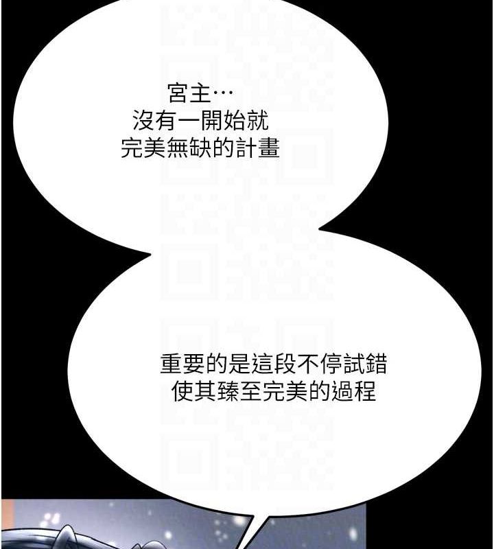第65话-被处女们霸王硬上弓? - 第95.jpg页