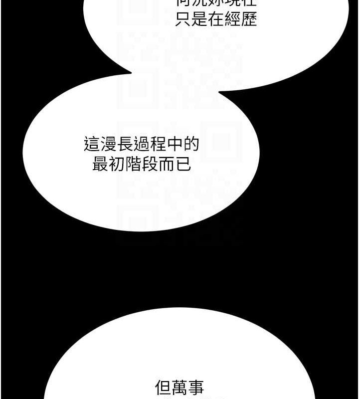 第65话-被处女们霸王硬上弓? - 第97.jpg页