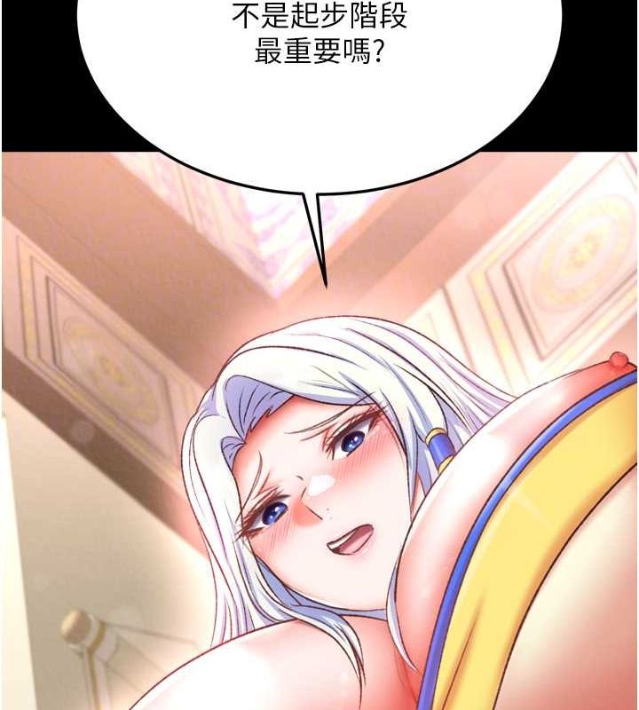 第65话-被处女们霸王硬上弓? - 第98.jpg页
