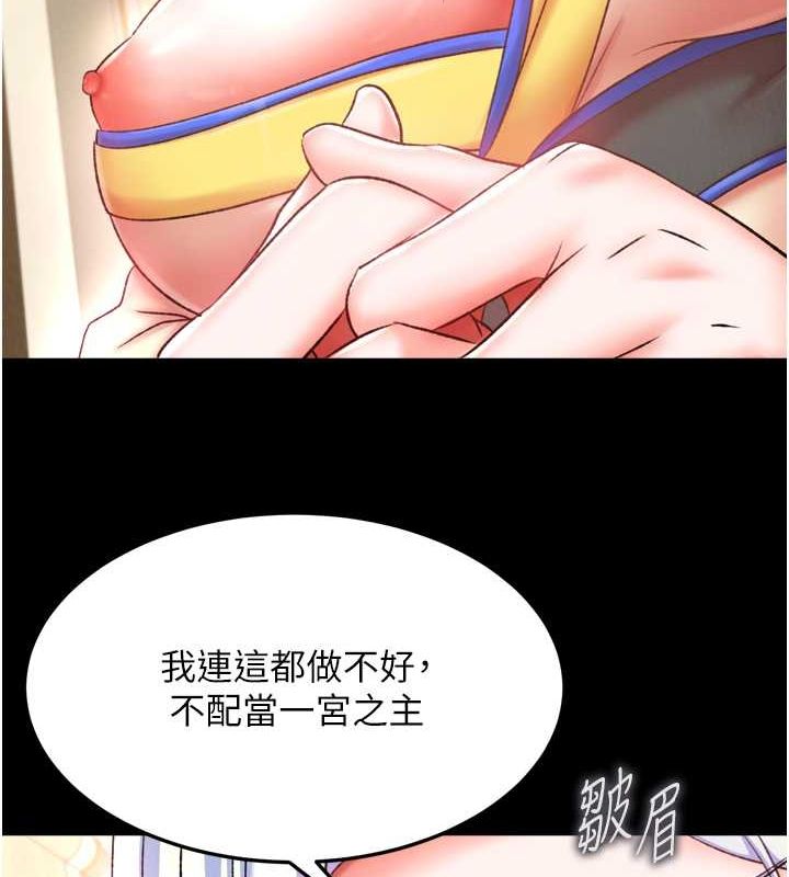 第65话-被处女们霸王硬上弓? - 第99.jpg页