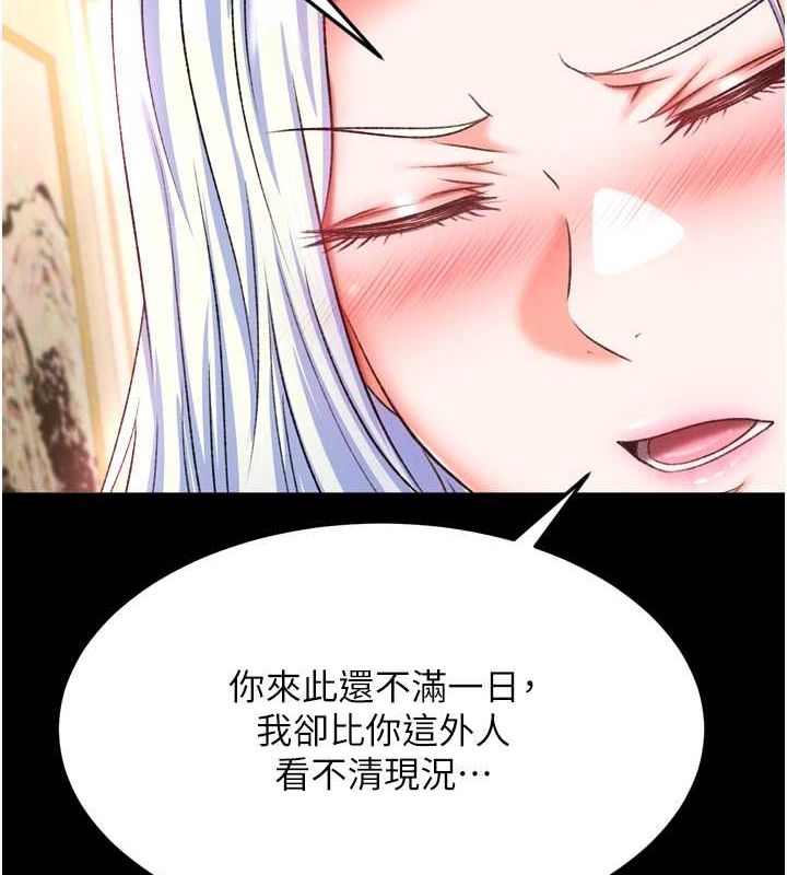 第65话-被处女们霸王硬上弓? - 第100.jpg页