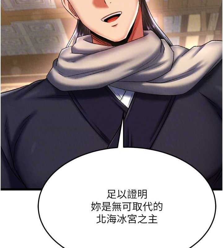 第65话-被处女们霸王硬上弓? - 第104.jpg页