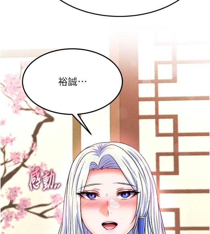第65话-被处女们霸王硬上弓? - 第105.jpg页