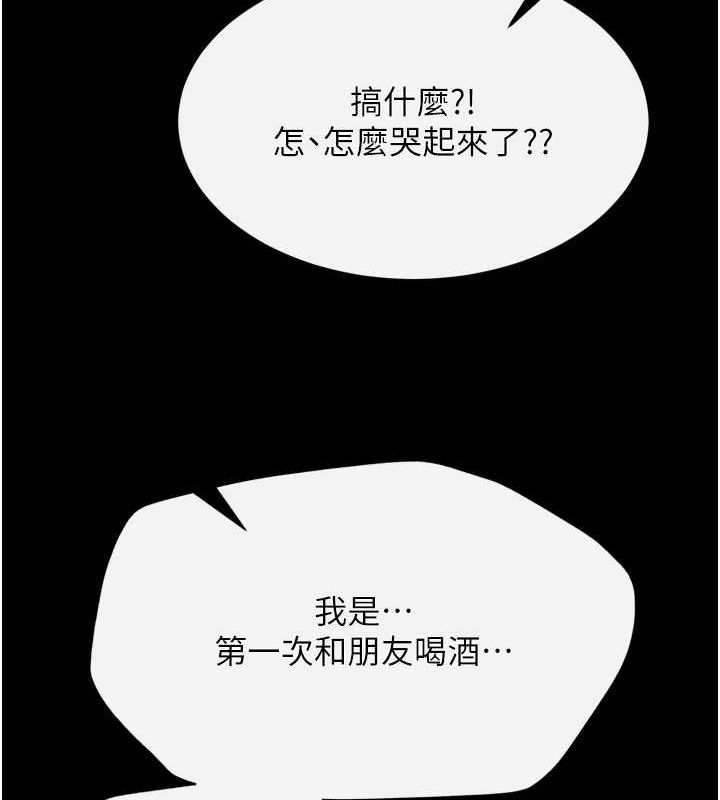 第65话-被处女们霸王硬上弓? - 第110.jpg页