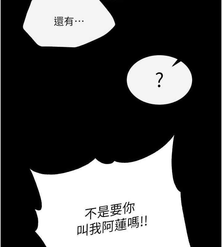 第65话-被处女们霸王硬上弓? - 第111.jpg页